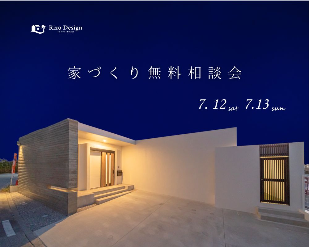 【家づくり相談会】　家づくりするならまずは、色々聞ける相談会へ！ 画像