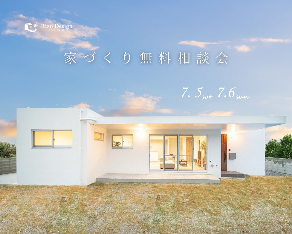 【家づくり相談会】高低差や形の悪い土地でも予算内で建てる相談会 画像