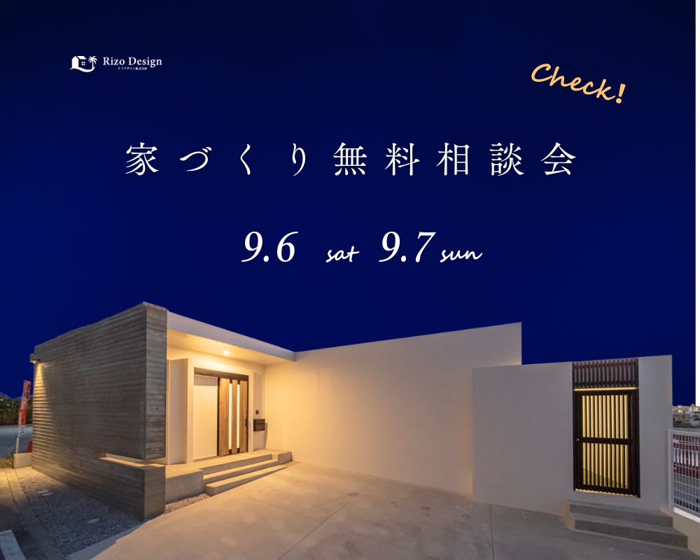 【家づくり相談会】家づくりに必要な費用すべてを知りたい方はコチラ！ 画像