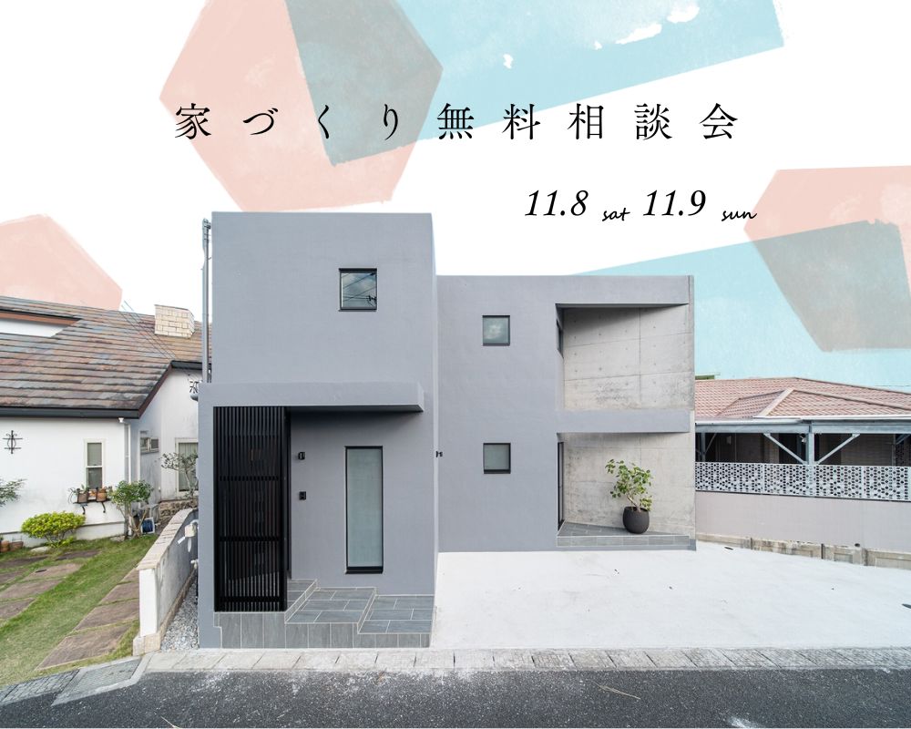 【家づくり相談会】　家づくりするならまずは、色々聞ける相談会へ！ 画像