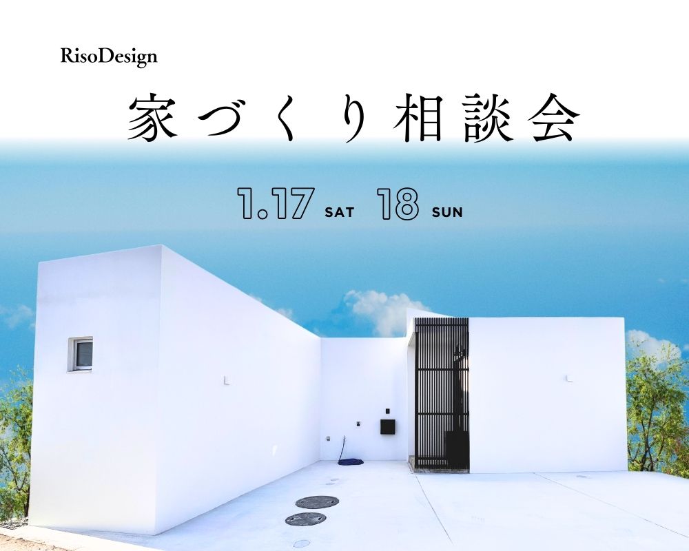 【家づくり相談会】　家づくりするならまずは、色々聞ける相談会へ！ 画像