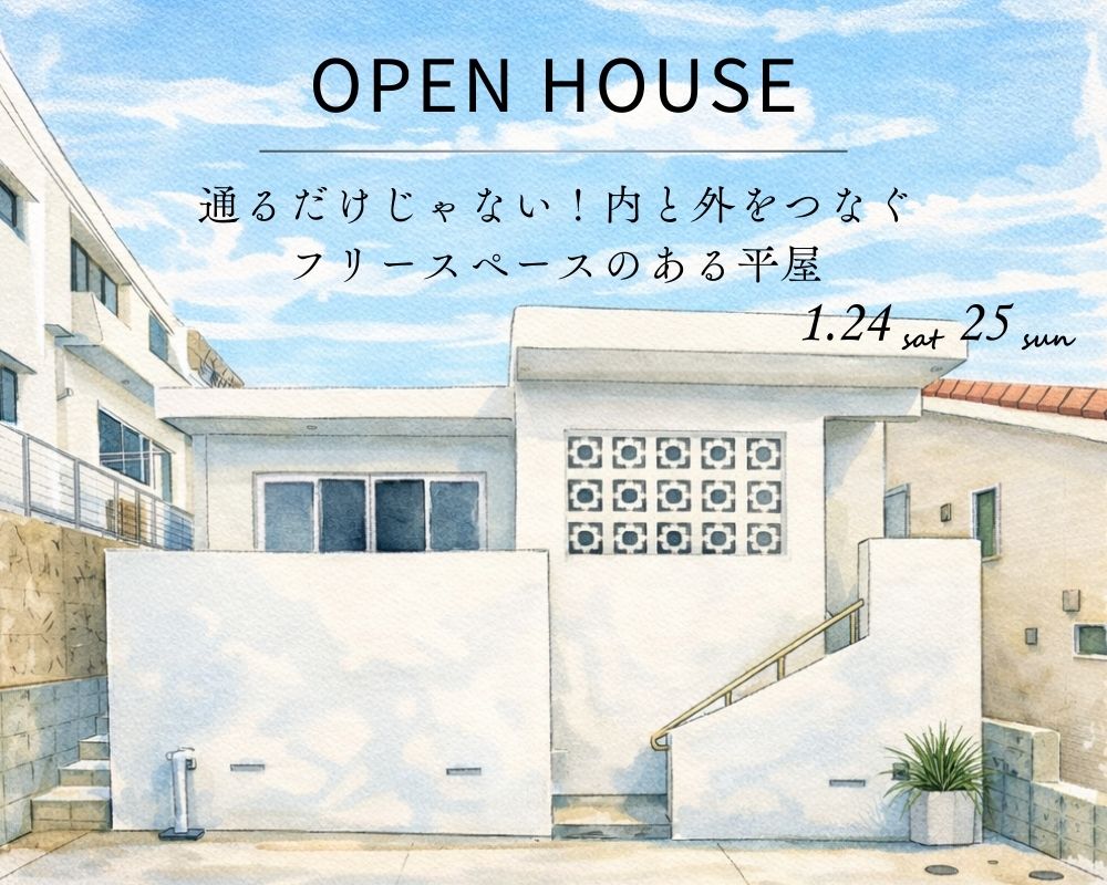 【完成見学会】～通るだけじゃない！内と外をつなぐフリースペースのある平屋～ 画像