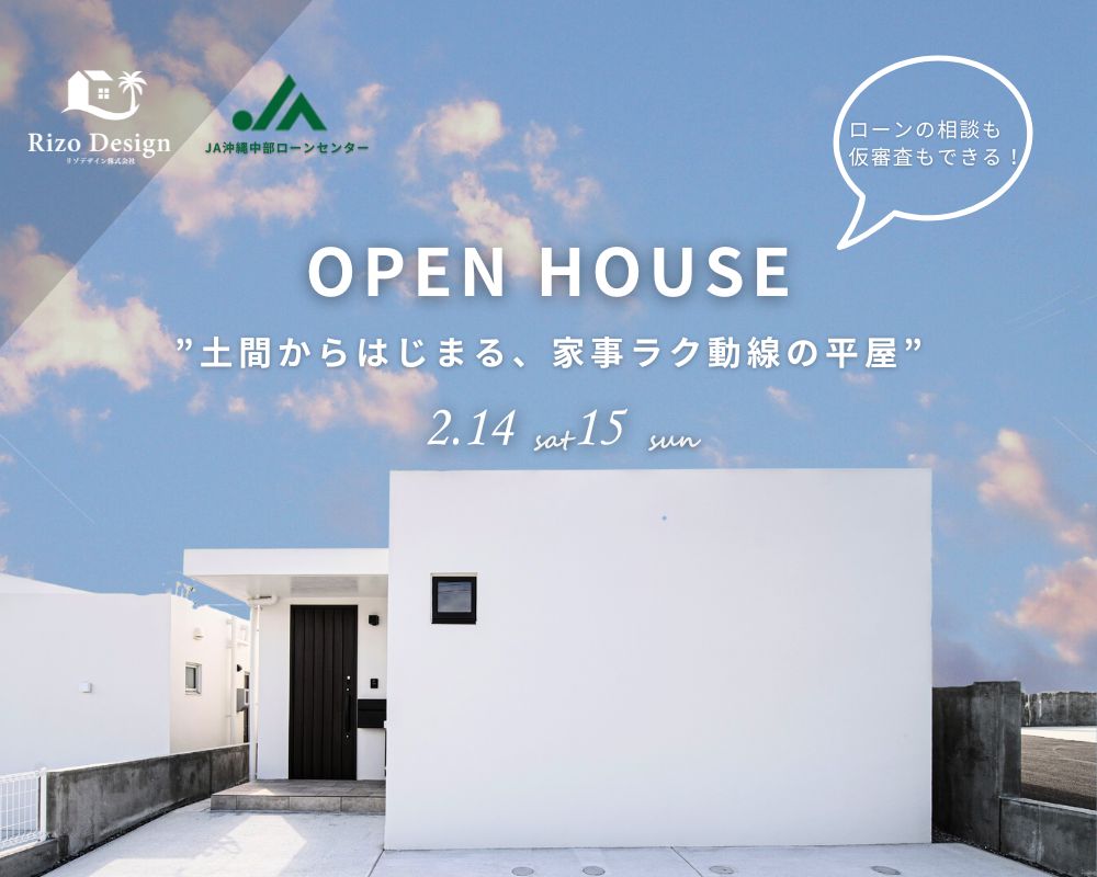 【完成見学会】ローンの相談も仮審査もできる見学会 画像