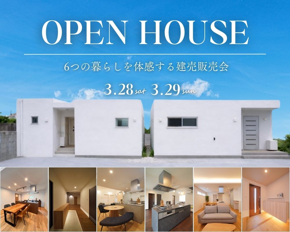 【完成見学会】～6つの暮らしを体感する建売販売会～ 画像