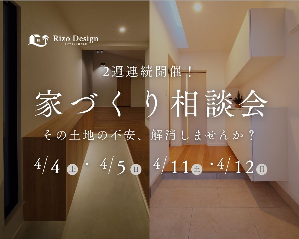 【家づくり相談会】わからないことをひとつずつ整理する家づくり相談会 画像