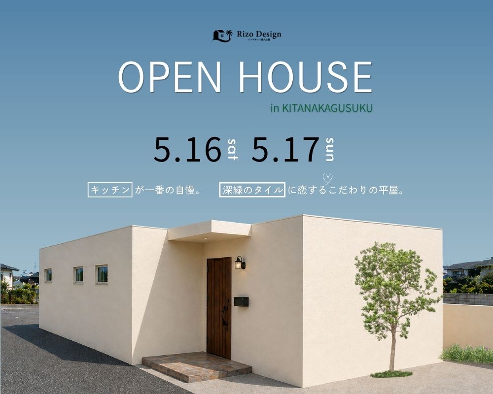 【完成見学会】～キッチンが一番の自慢。深緑のタイルに恋するこだわりの平屋～ 画像