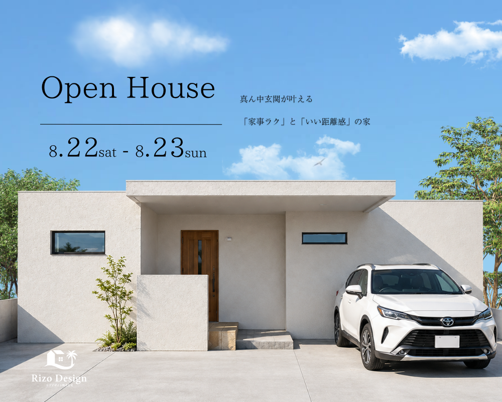【完成見学会】真ん中玄関が叶える「家事ラク」と「いい距離感」の家 画像