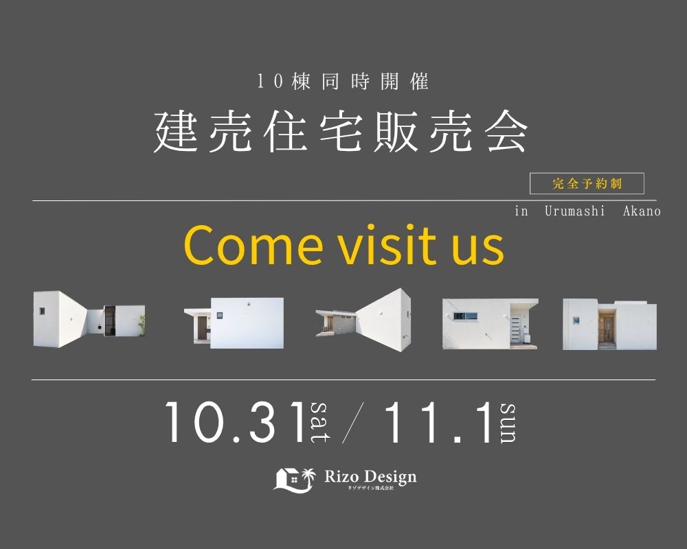 【建売販売会】～10棟同時開催！うるま市の建売住宅販売会～ 画像