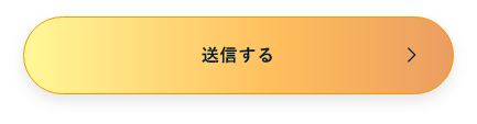 上記内容にて送信