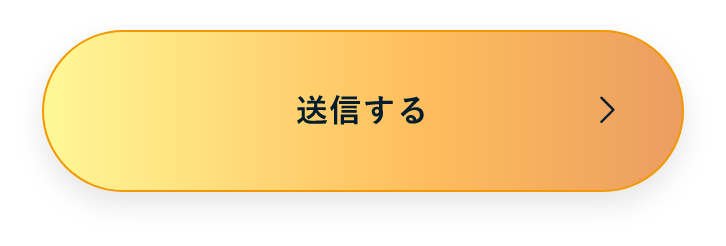 上記内容にて送信