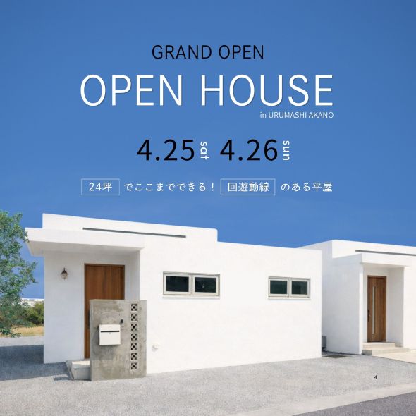 ポップアップバナー