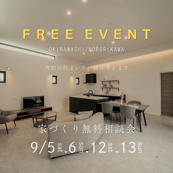 ポップアップバナー
