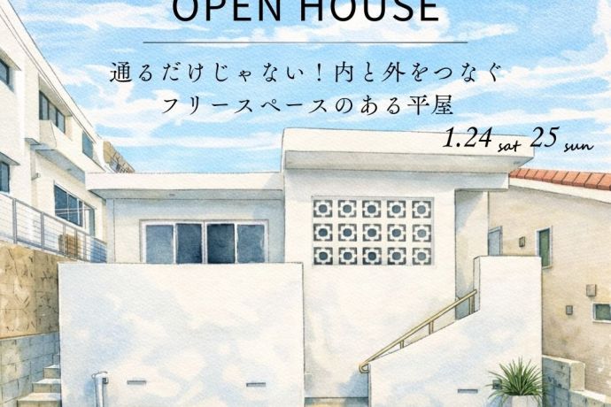 【完成見学会】～通るだけじゃない！内と外をつなぐフリースペースのある平屋～ アイキャッチ画像